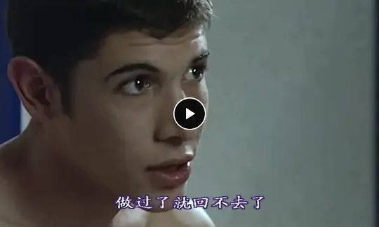 三人冷水澡 Douches froides2005剧照3