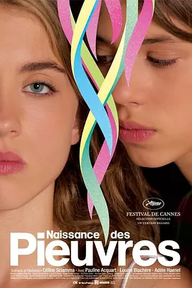 水仙花开 Naissance des pieuvres（2007） 海报