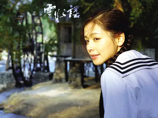 云水谣2006剧照1