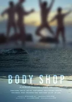 尸房菜（2022） 海报