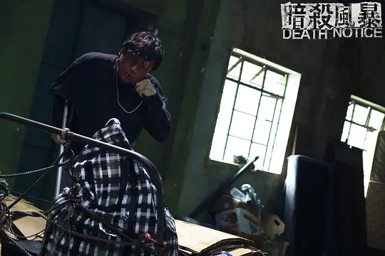 暗杀风暴2023剧照3