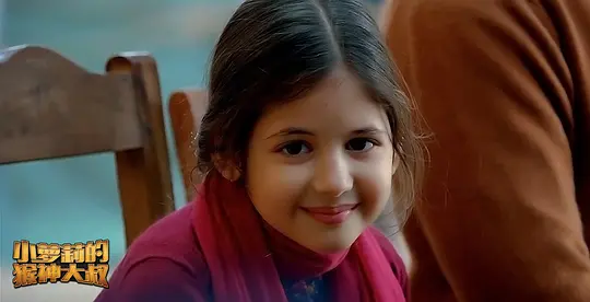小萝莉的猴神大叔 Bajrangi Bhaijaan2015剧照2