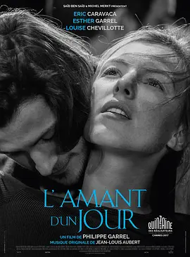 一日情人 L'Amant d'un jour（2017） 海报