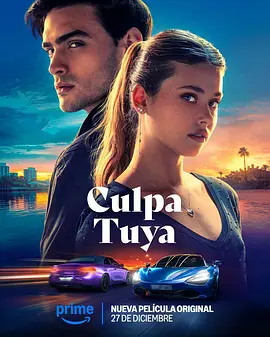你的错误 Culpa tuya（2024） 海报