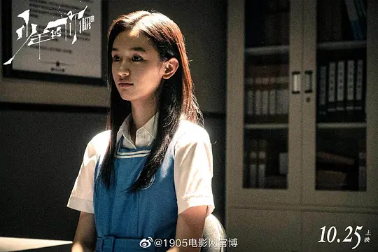 少年的你2019剧照3