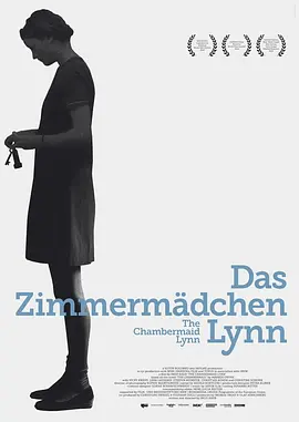 女仆琳恩 Das Zimmerm?dchen Lynn（2015） 海报