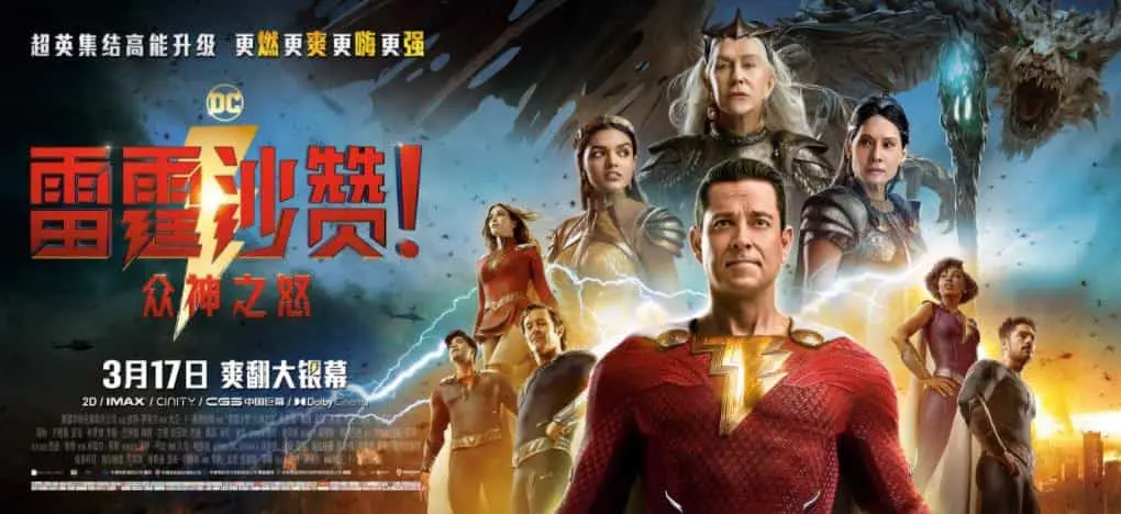雷霆沙赞!众神之怒2023剧照1