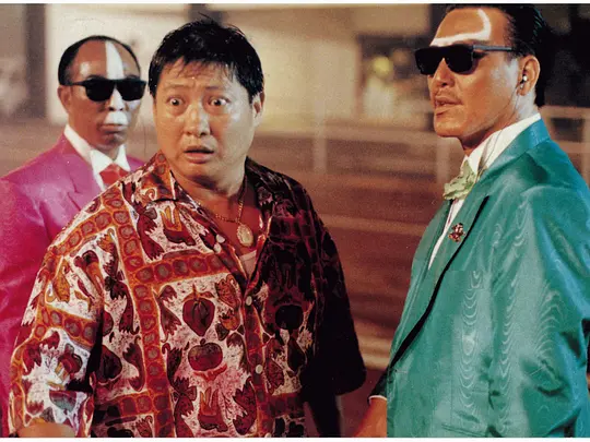 猛鬼入侵黑社会 猛鬼入侵黑社會1991剧照2