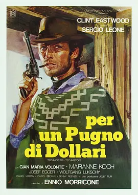 荒野大镖客 Per un pugno di dollari（1964） 海报