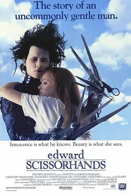 剪刀手爱德华 Edward Scissorhands（1990） 海报