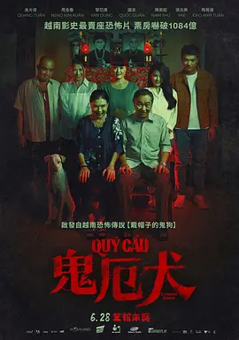 恶魔犬 Qu? C?u（2023） 海报