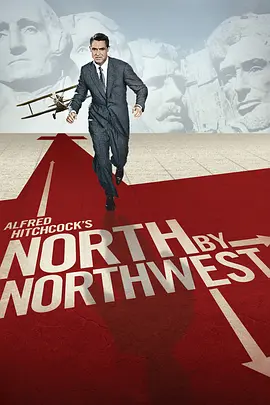 西北偏北 North by Northwest（1959） 海报