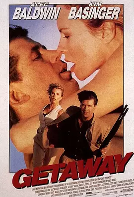 逃亡之路 The Getaway（1994） 海报