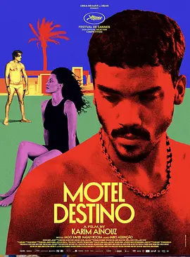 目的地汽车旅馆 Motel Destino（2024） 海报