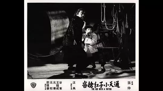 通天小子红枪客 通天小子紅槍客1980剧照2
