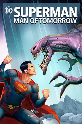 超人：明日之子 Superman: Man of Tomorrow（2020） 海报