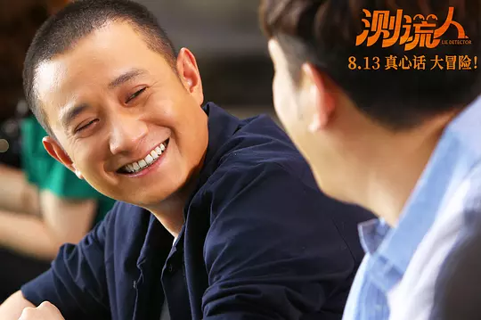 测谎人2021剧照1