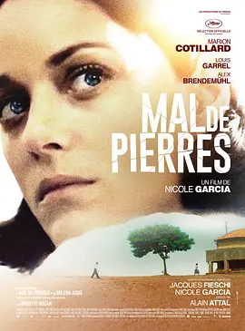 石之痛 Mal de pierres（2016） 海报