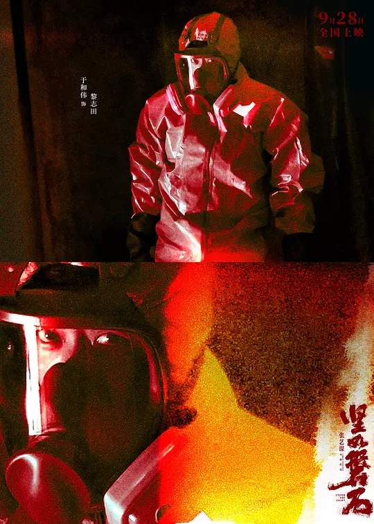 坚如磐石2023剧照3