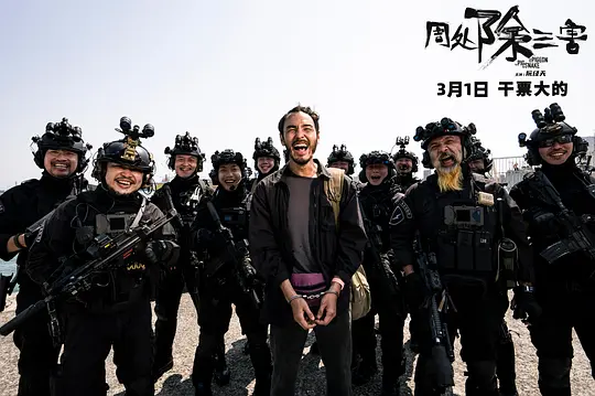 周处除三害 周處除三害2023剧照1