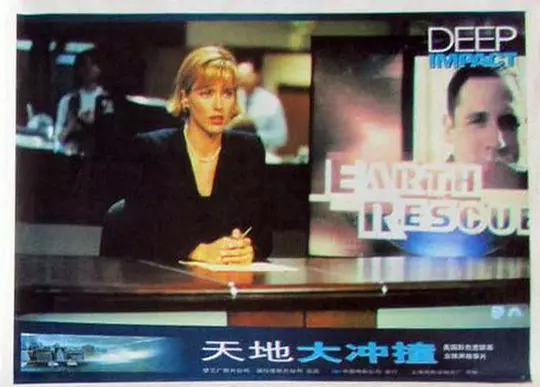 天地大冲撞 Deep Impact1998剧照3