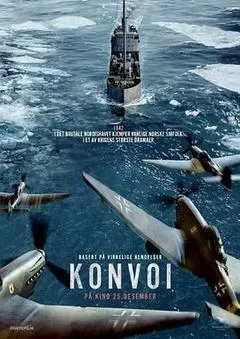 护航（2023） 海报
