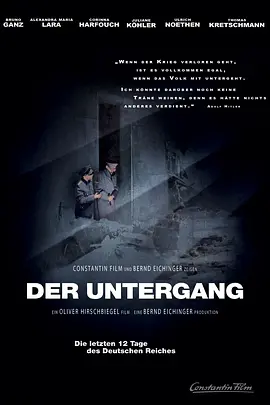 帝国的毁灭 Der Untergang（2004） 海报