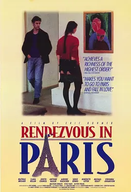 人约巴黎 Les rendez-vous de Paris（1995） 海报