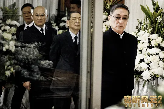 窃听风云22011剧照2