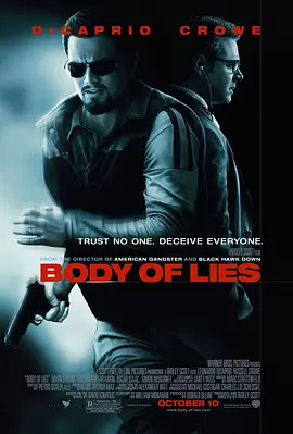 谎言之躯 Body of Lies（2008） 海报