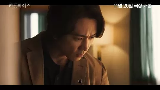 隐藏的面孔2024剧照3