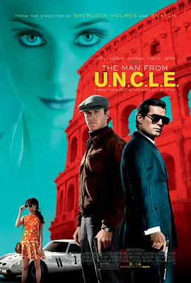 秘密特工 The Man from U.N.C.L.E.（2015） 海报