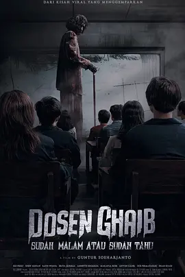 丧钟已鸣 Dosen Ghaib: Sudah Malam Atau Sudah Tahu（2024） 海报