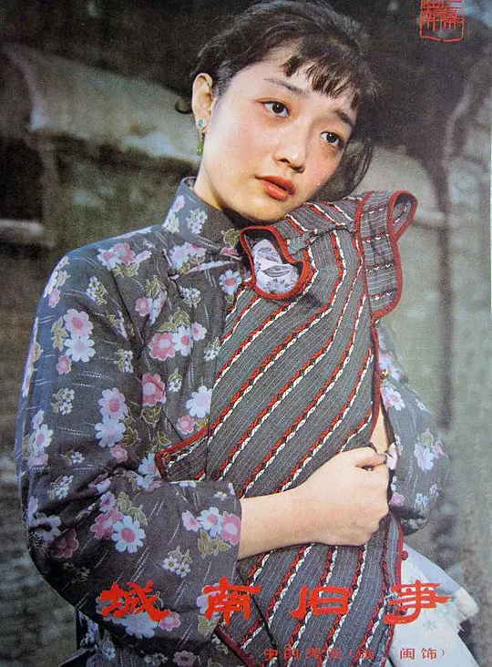 城南旧事1983剧照2