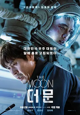 月球 ??（2023） 海报
