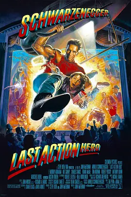 幻影英雄 Last Action Hero（1993） 海报