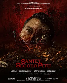 通灵巫古咒 Santet Segoro Pitu（2024） 海报