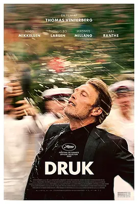 酒精计划 Druk（2020） 海报