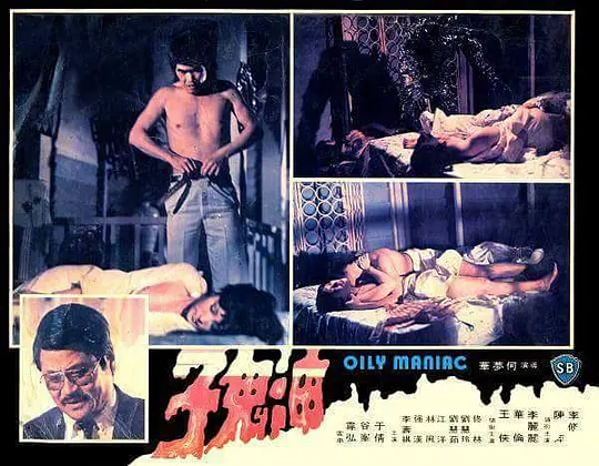 油鬼子1976剧照3