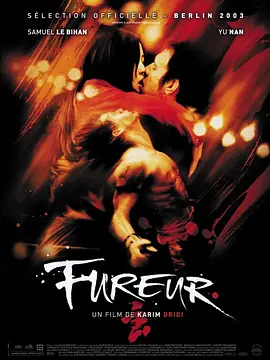 狂怒 Fureur（2003） 海报