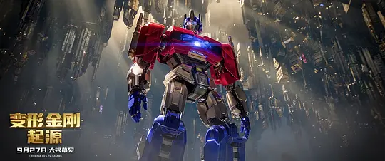 变形金刚:起源 Transformers One2024剧照1
