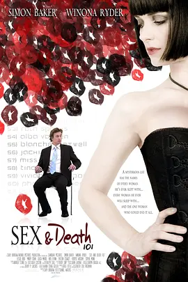 性和死亡101 Sex and Death 101（2007） 海报