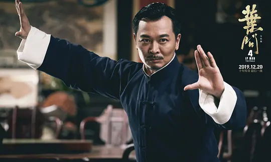 叶问4:完结篇 葉問4:完結篇2019剧照2