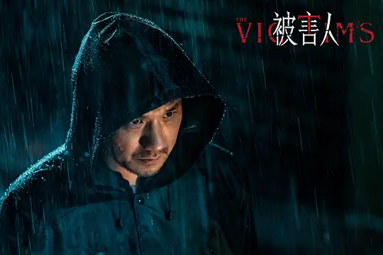 黄雀在后!2024剧照3