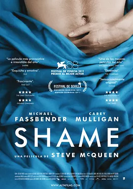 羞耻 Shame（2011） 海报