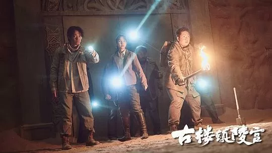 古楼镇陵宫2024剧照3