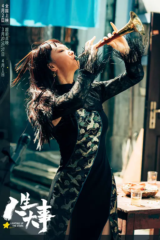 人生大事2022剧照2