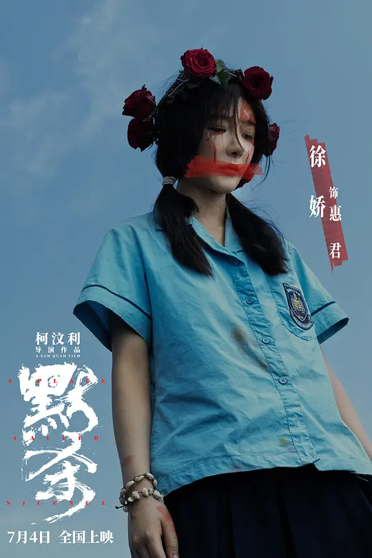 默杀2024剧照1