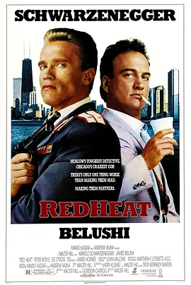 红色警探 Red Heat（1988） 海报