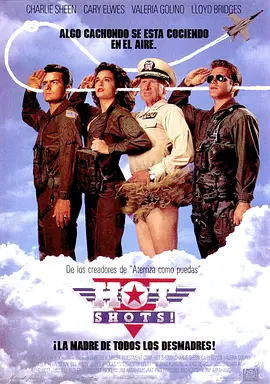 反斗神鹰 Hot Shots!（1991） 海报
